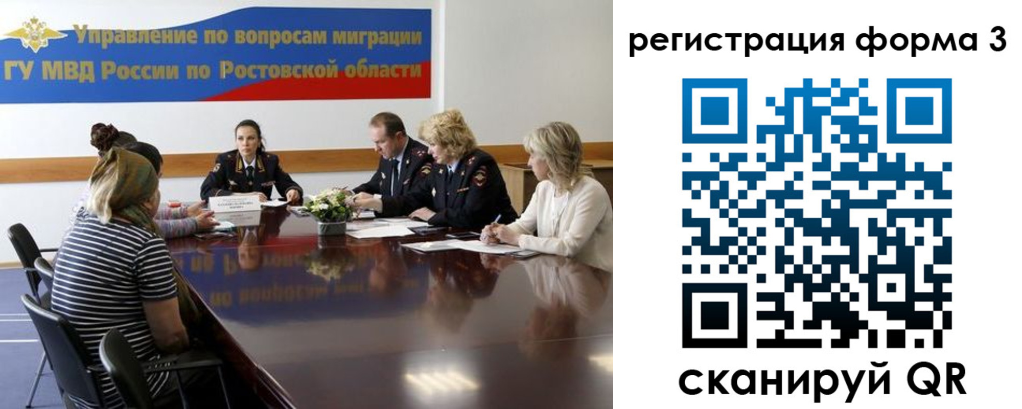 миграционный учет в Новокуйбышевске