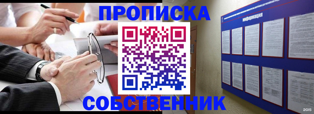 регистрация для школы в Новокуйбышевске
