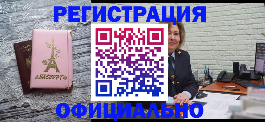 временная регистрация для школы в Новокуйбышевске