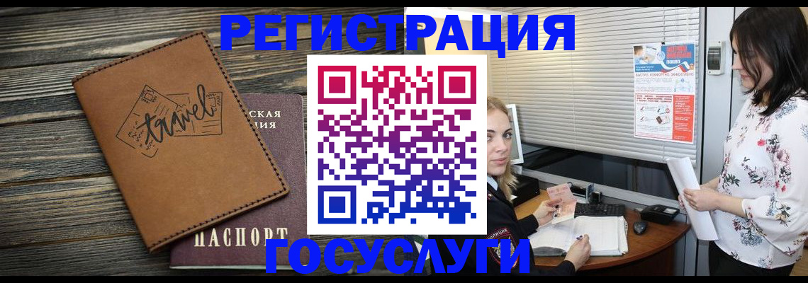 временная регистрация 2025 в Новокуйбышевске