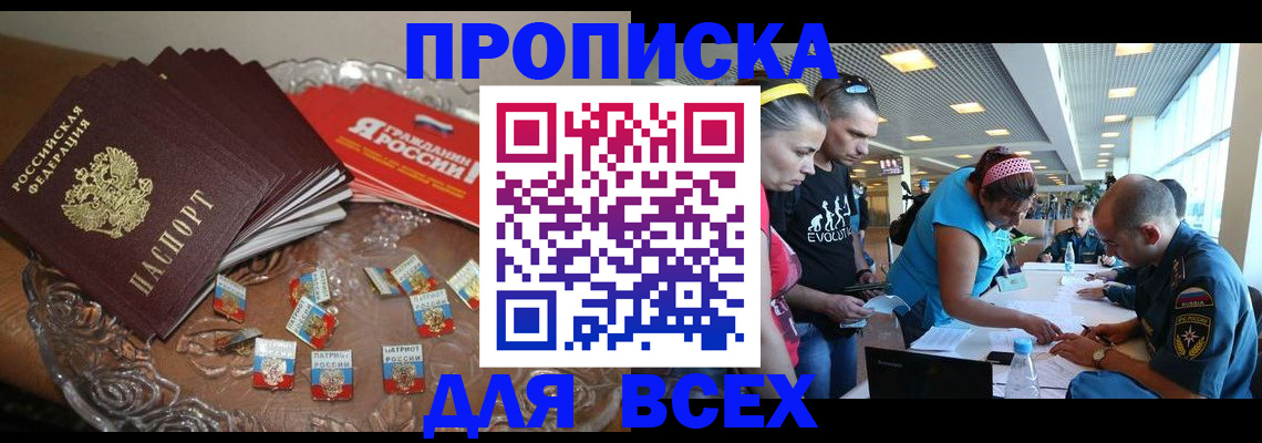 временная регистрация надежно в Новокуйбышевске